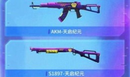 最新皮肤吃鸡爆料视频