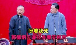猴王吃瓜相声完整版免费观看,相声经典，免费畅享欢乐时光
